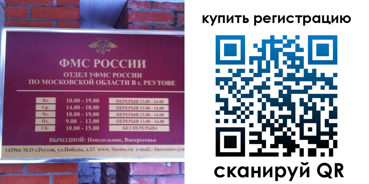 где прописаться в Великом Новгороде